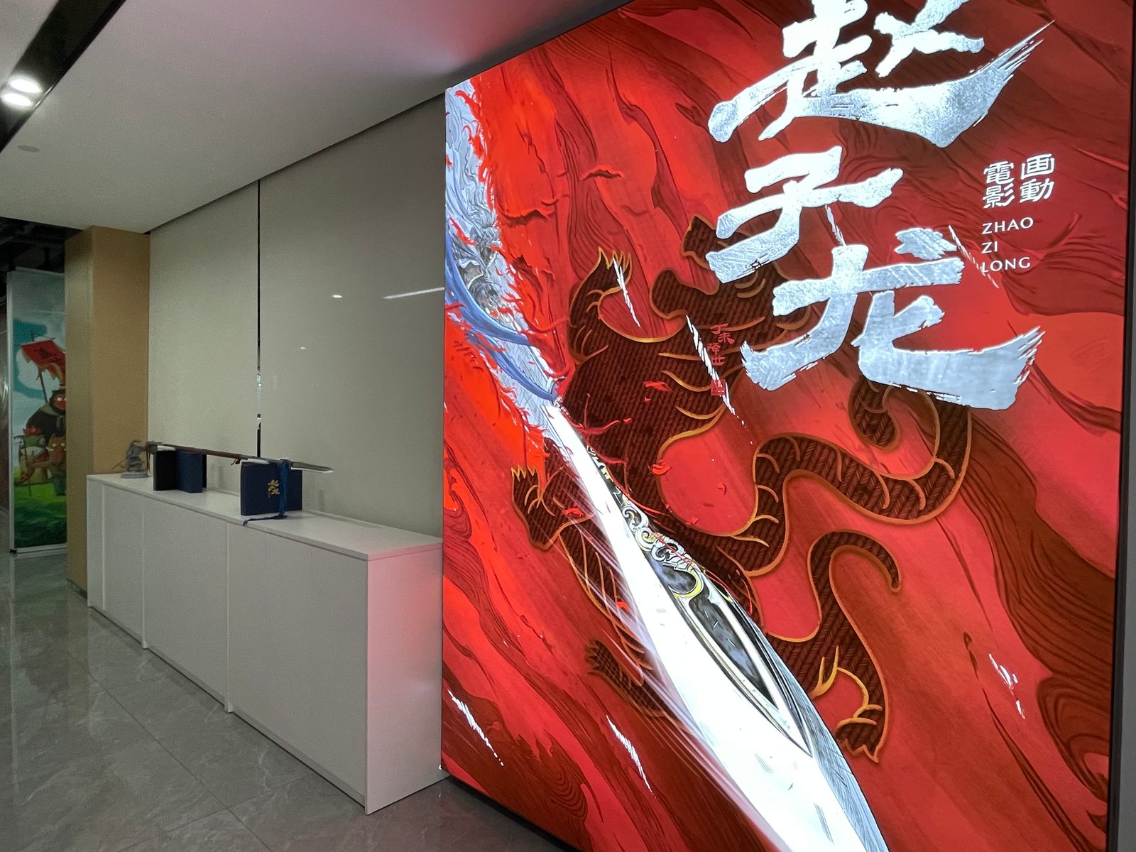 公司环境1